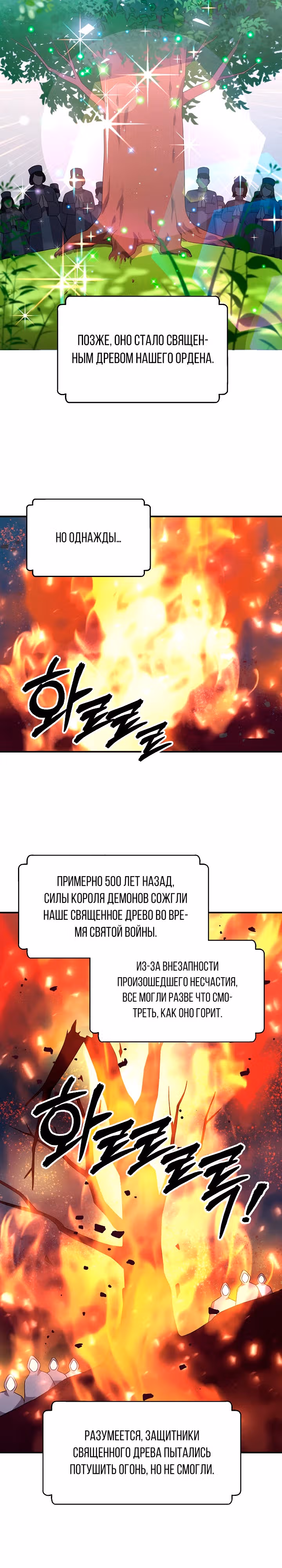 Кто-нибудь, остановите Папу! — Том 1 · Глава 33, страница 14