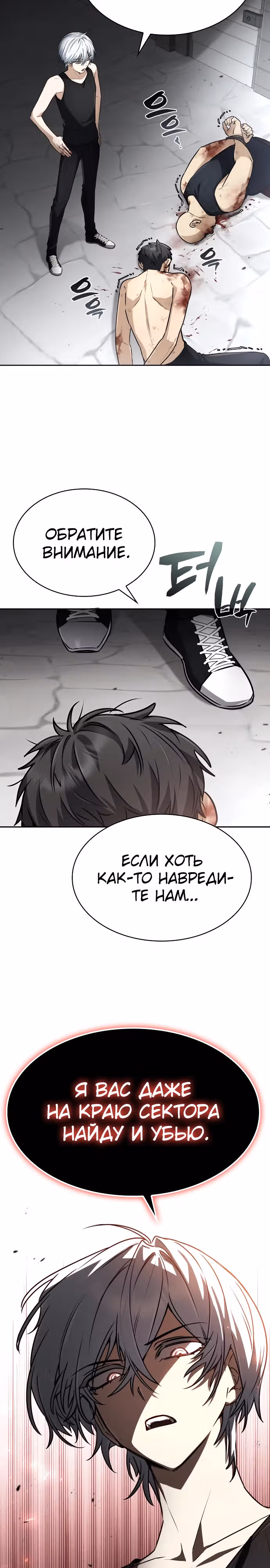 Гениальный призматический маг — Том 1 · Глава 31, страница 17