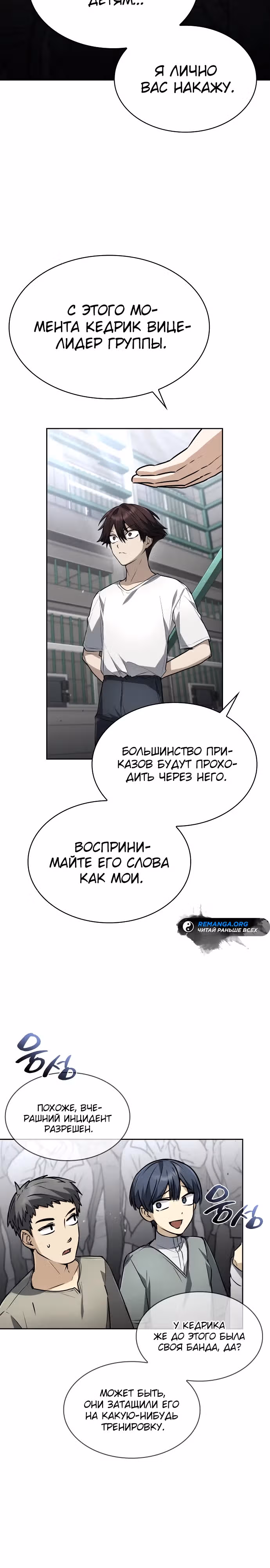Гениальный призматический маг — Том 1 · Глава 31, страница 7