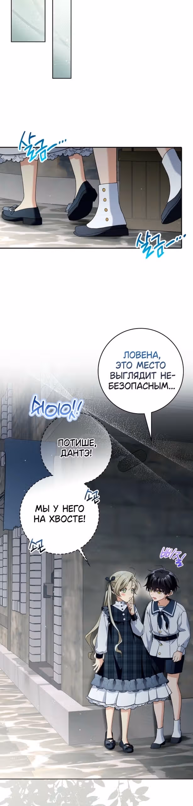 Я хочу стать членом семьи злодея — Том 1 · Глава 21, страница 29