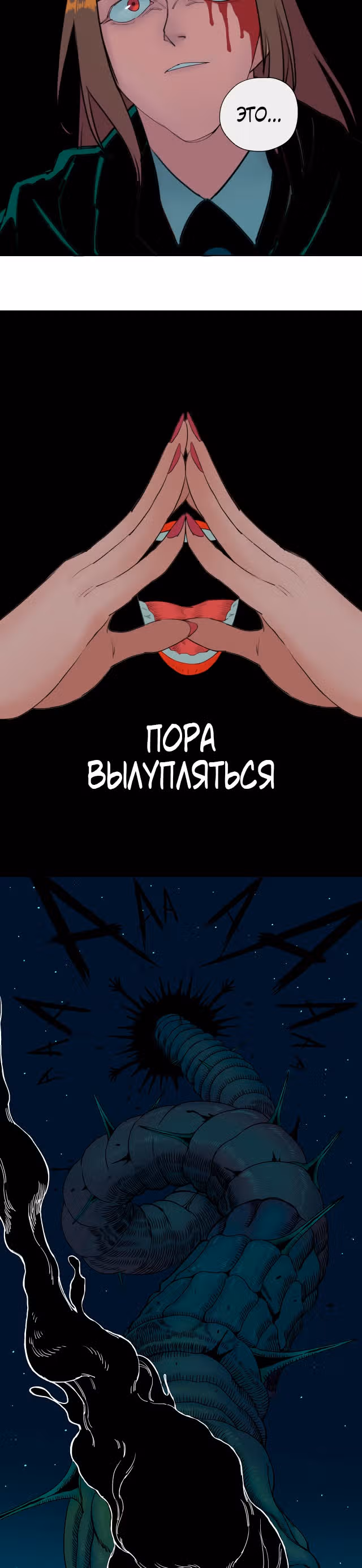 Земля падших богов — Том 1 · Глава 15, страница 11