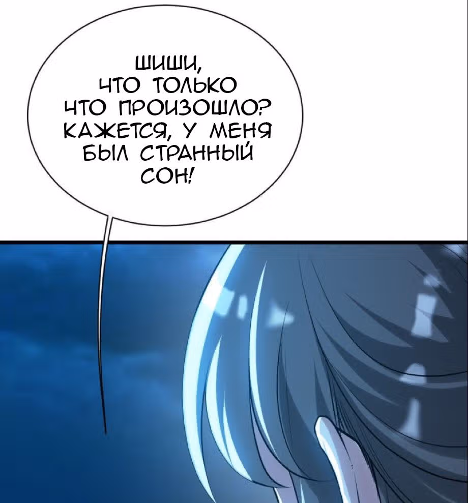 Несравненный Император — Том 1 · Глава 189, страница 29