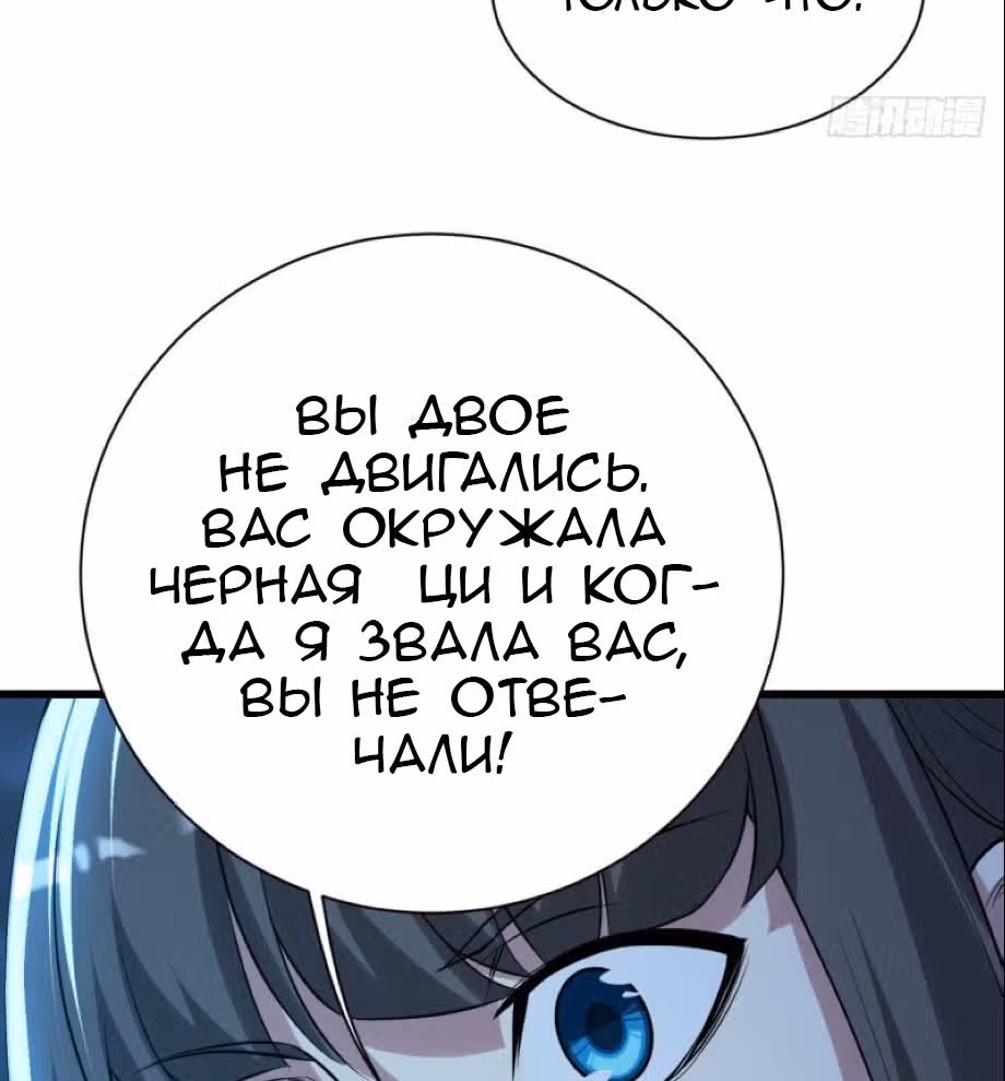 Несравненный Император — Том 1 · Глава 189, страница 31