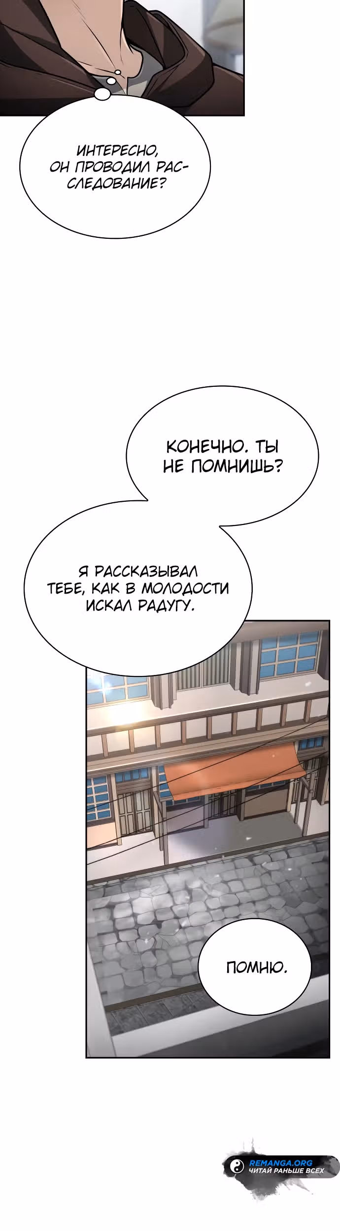Гениальный призматический маг — Том 1 · Глава 32, страница 25