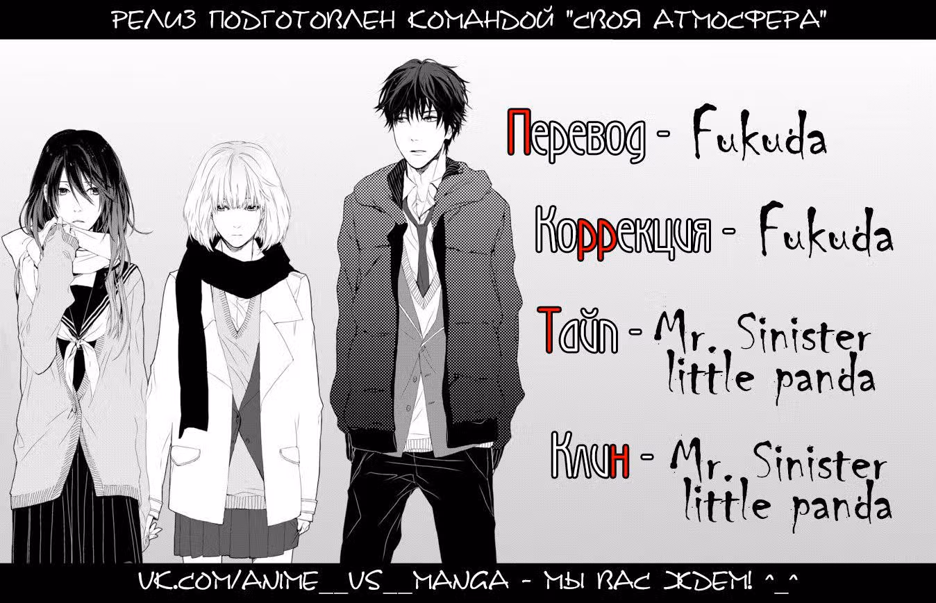 Последний изгнанник ~Путешественники песочных часов~ — Том 2 · Глава 5, страница 15