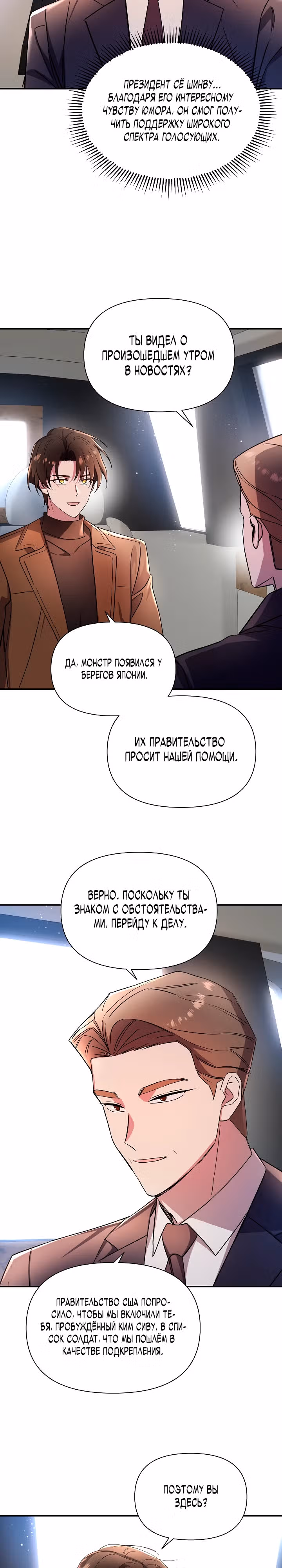 Кто-нибудь, остановите Папу! — Том 1 · Глава 34, страница 24