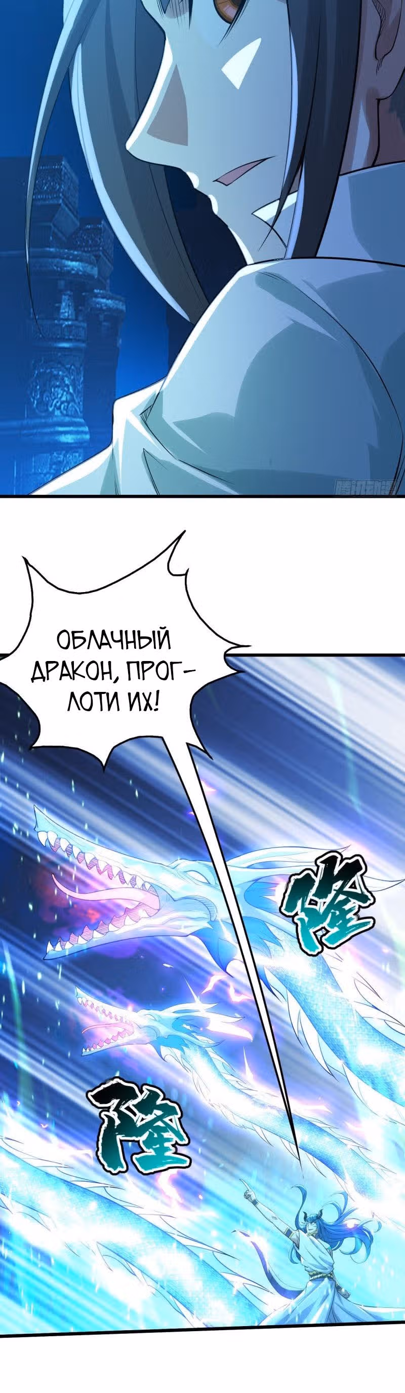 Несравненный Император — Том 1 · Глава 190, страница 17