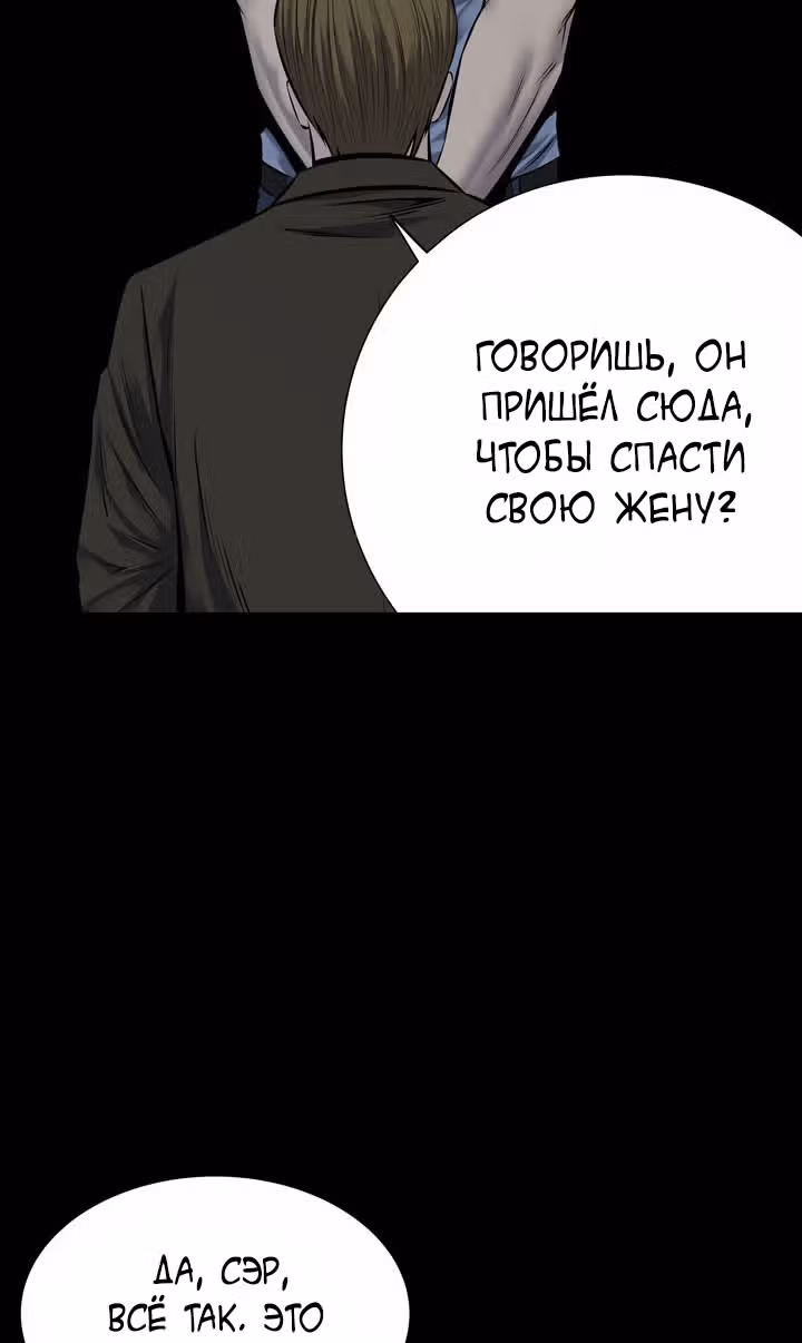 Улей — Том 3 · Глава 11, страница 11