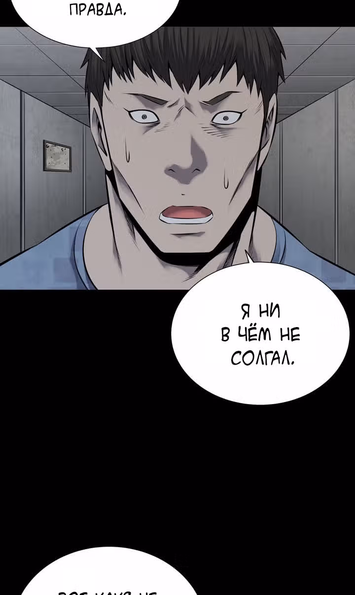 Улей — Том 3 · Глава 11, страница 12