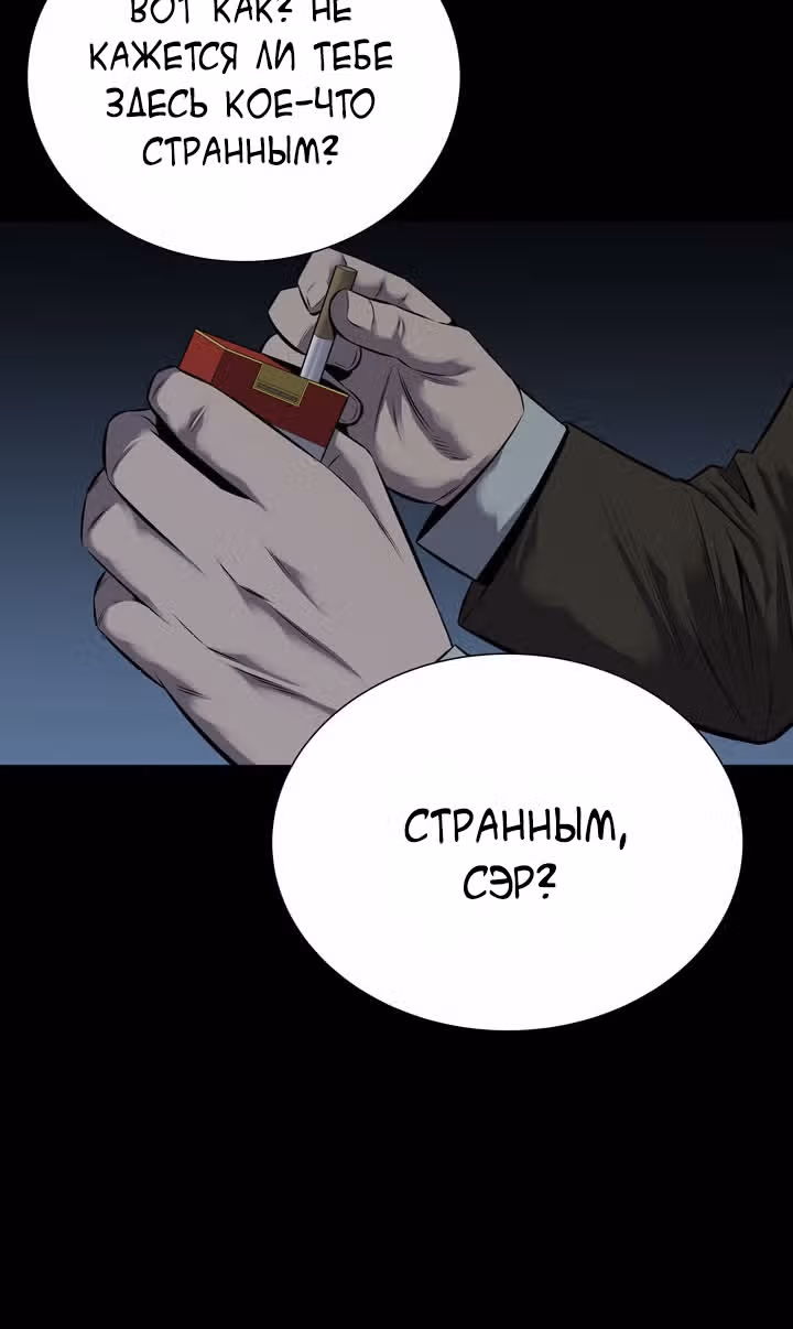 Улей — Том 3 · Глава 11, страница 13