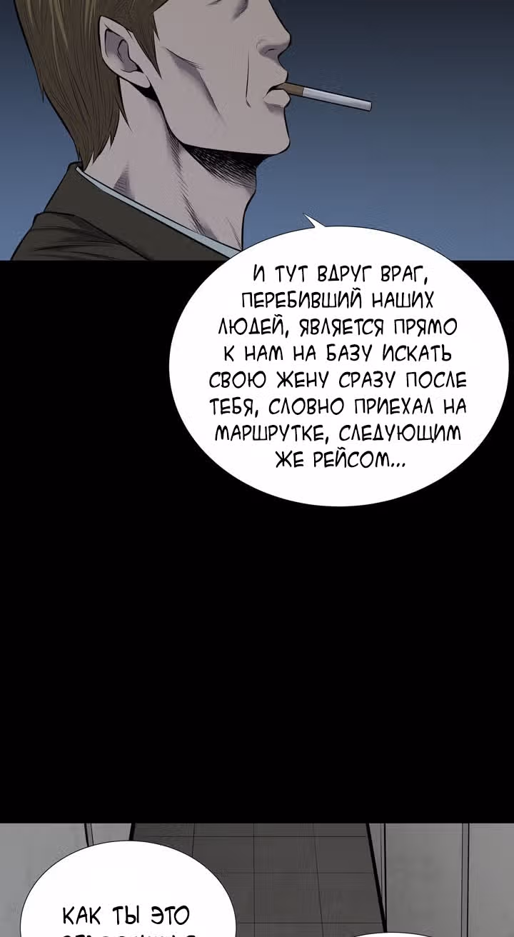 Улей — Том 3 · Глава 11, страница 18