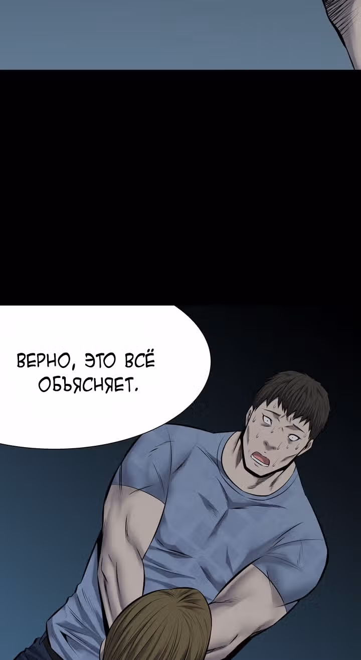 Улей — Том 3 · Глава 11, страница 24