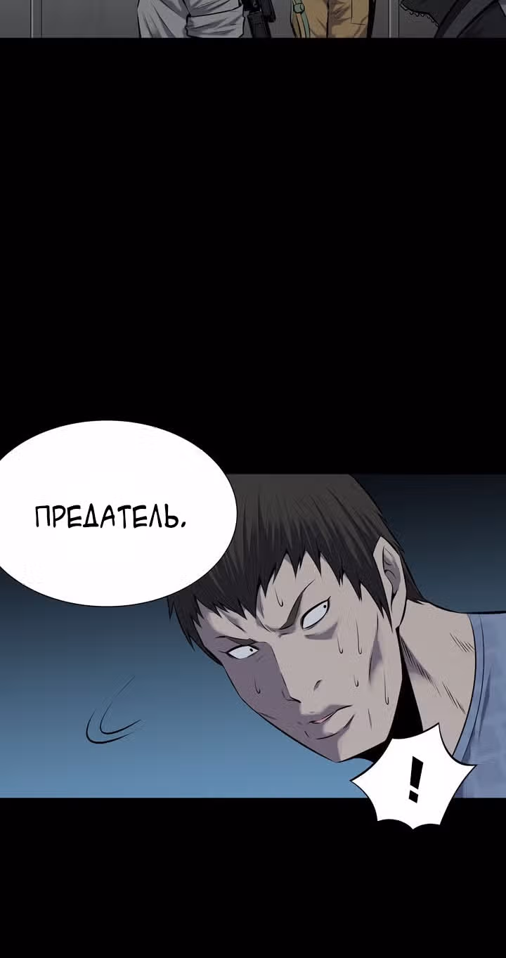 Улей — Том 3 · Глава 11, страница 34