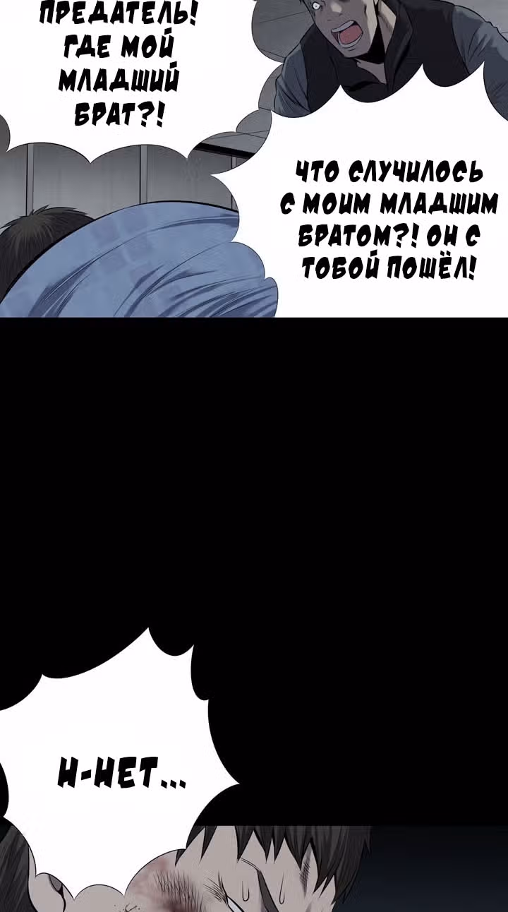 Улей — Том 3 · Глава 11, страница 37