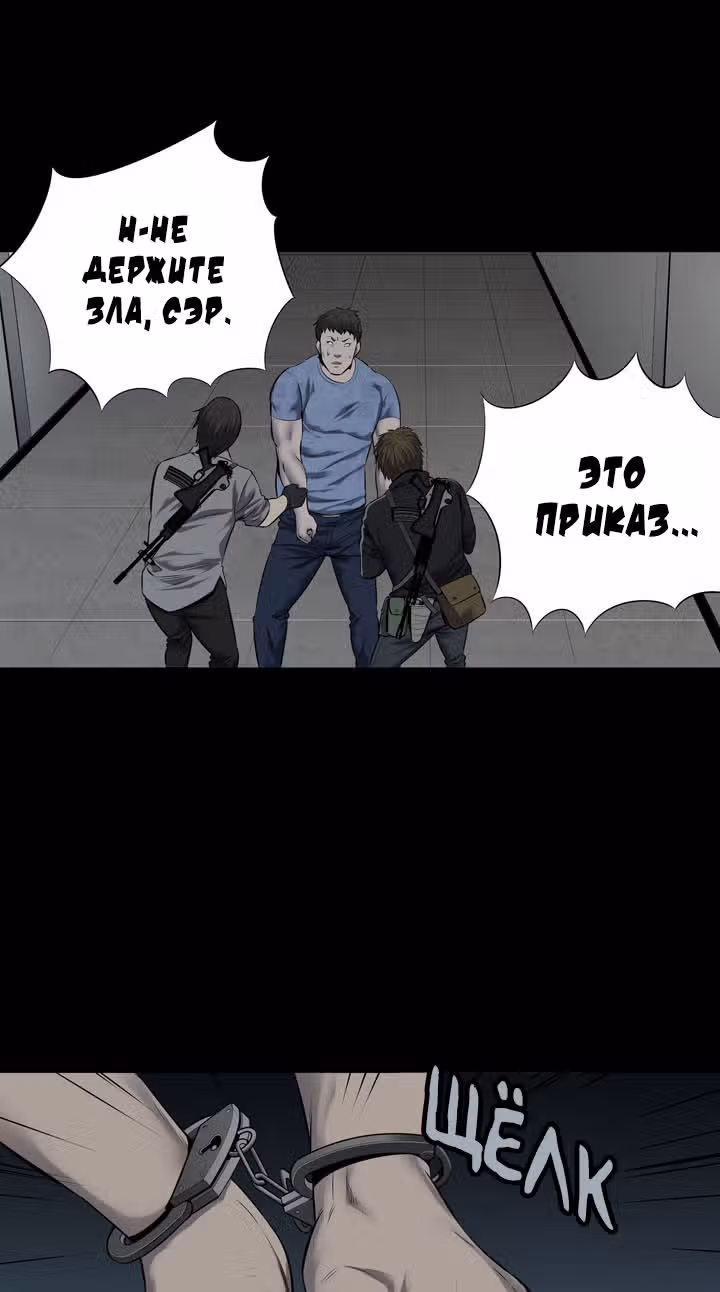 Улей — Том 3 · Глава 11, страница 5