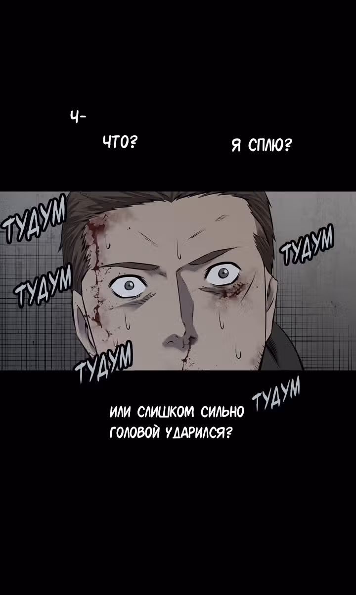 Улей — Том 3 · Глава 11, страница 57