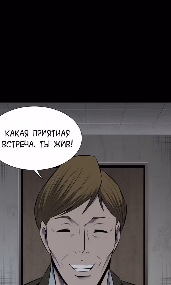 Улей — Том 3 · Глава 11, страница 59