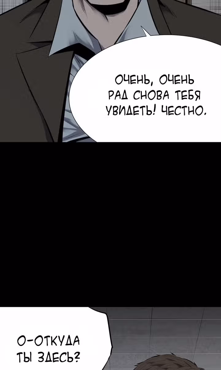 Улей — Том 3 · Глава 11, страница 60