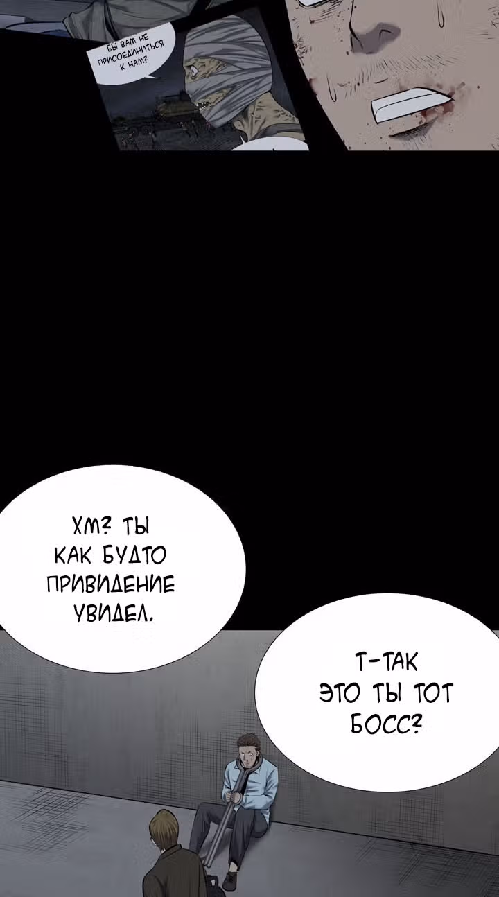 Улей — Том 3 · Глава 11, страница 64