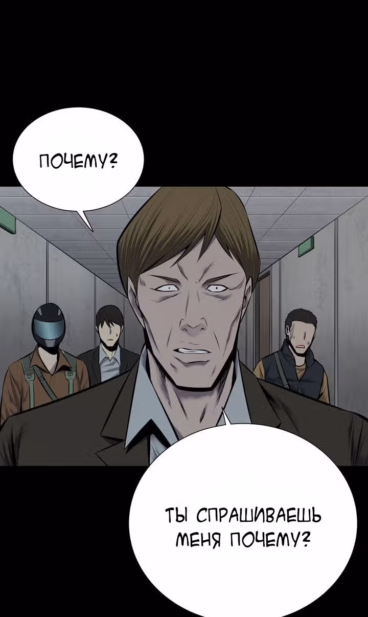 Улей — Том 3 · Глава 11, страница 8