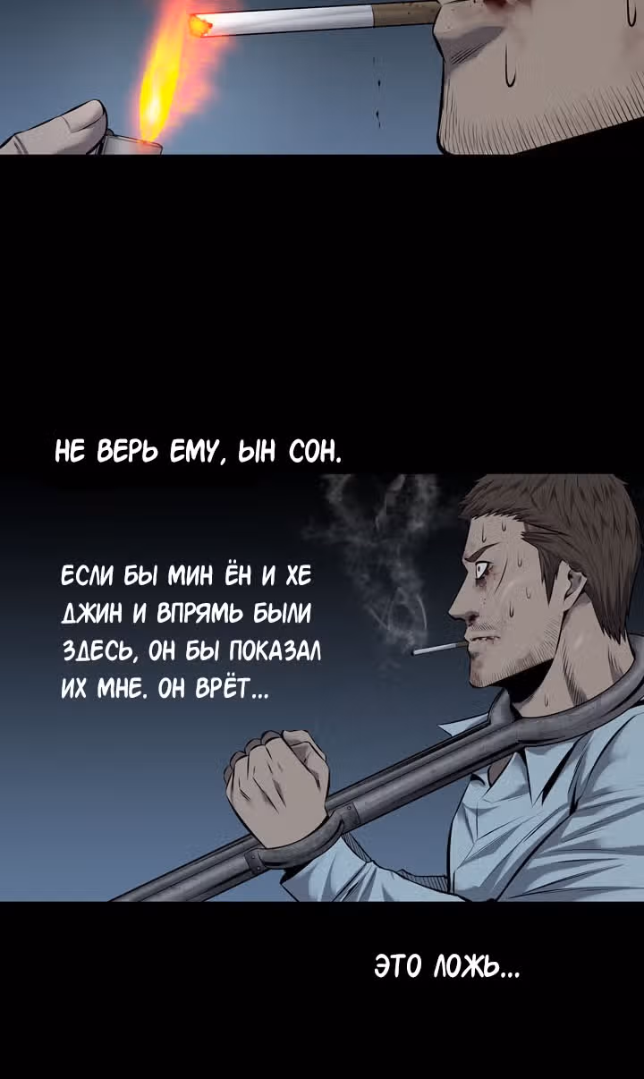 Улей — Том 3 · Глава 11, страница 74