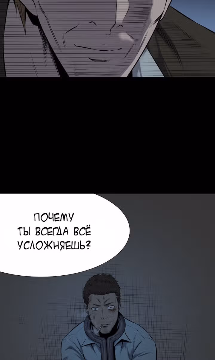 Улей — Том 3 · Глава 11, страница 77