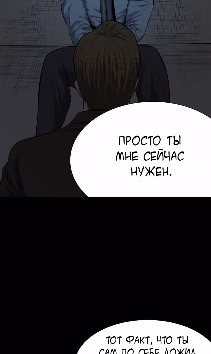 Улей — Том 3 · Глава 11, страница 78