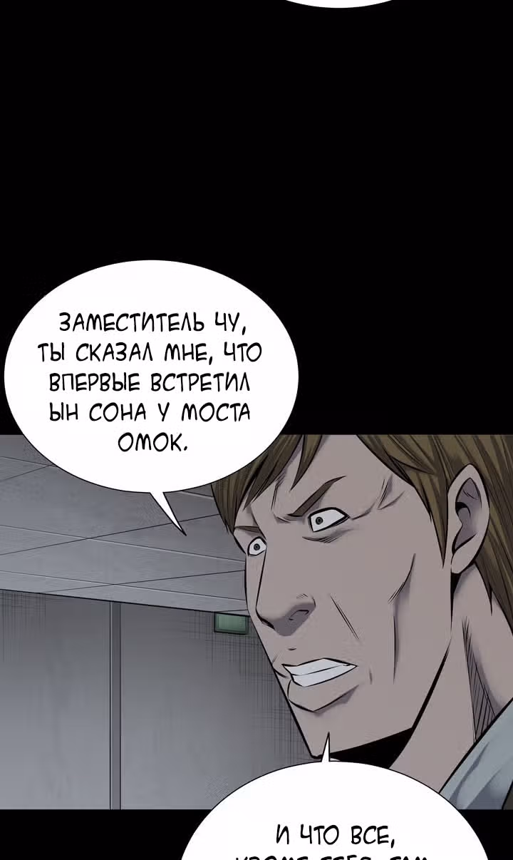 Улей — Том 3 · Глава 11, страница 9