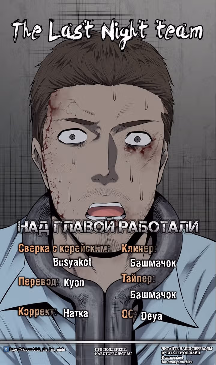 Улей — Том 3 · Глава 11, страница 89