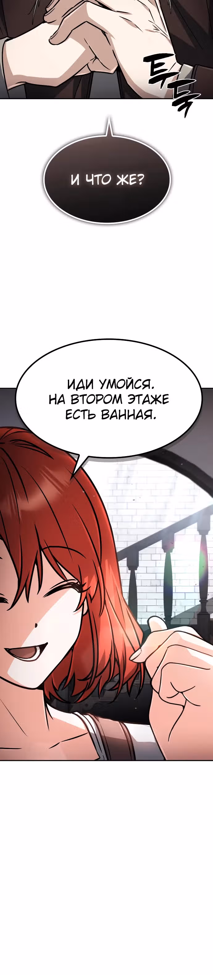 Гениальный призматический маг — Том 1 · Глава 34, страница 25