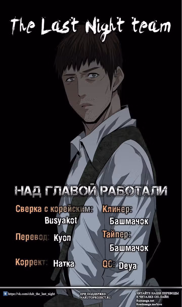 Улей — Том 3 · Глава 12, страница 27