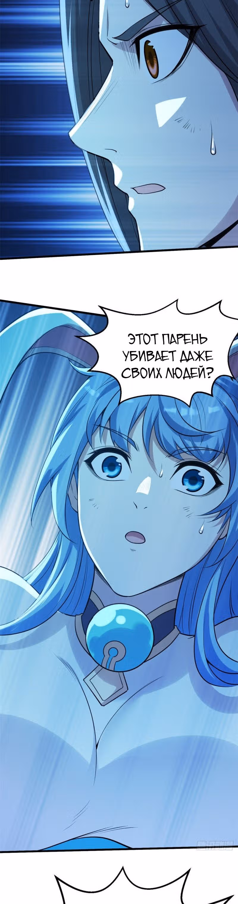 Несравненный Император — Том 1 · Глава 192, страница 4