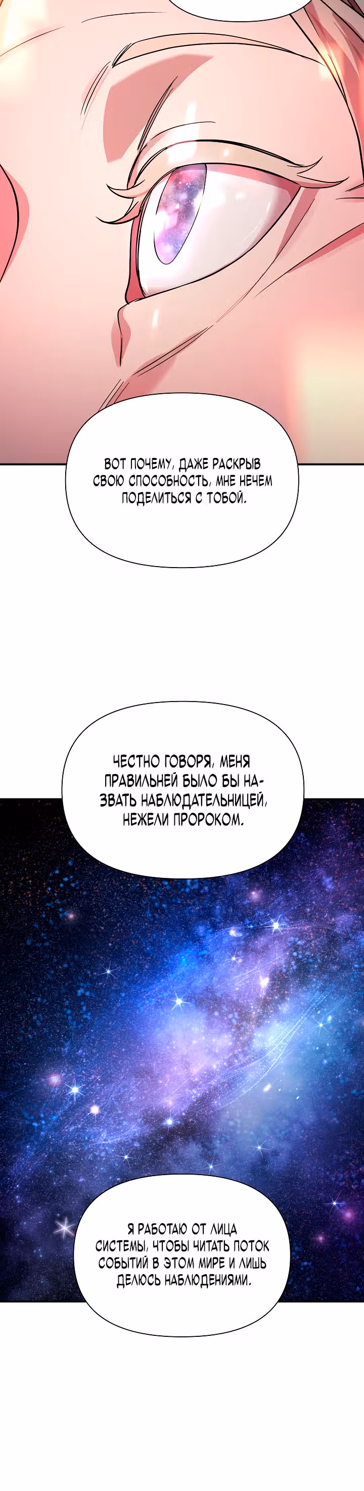 Кто-нибудь, остановите Папу! — Том 1 · Глава 36, страница 10