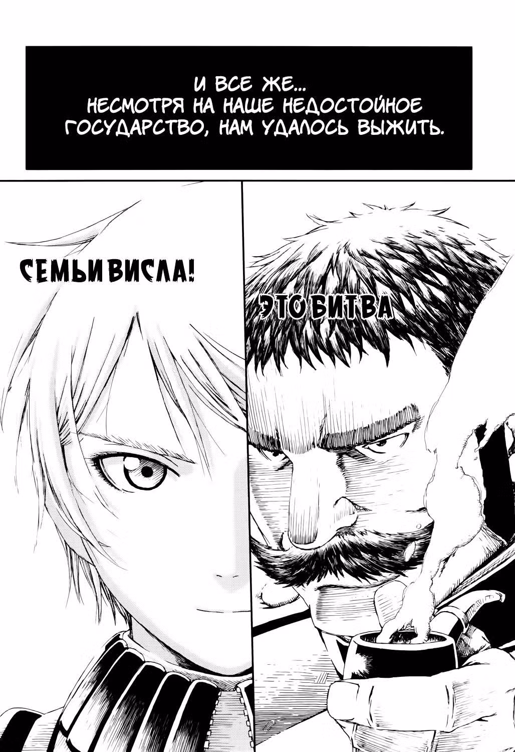 Последний изгнанник ~Путешественники песочных часов~ — Том 2 · Глава 9, страница 17