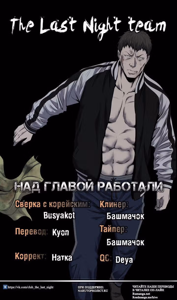 Улей — Том 3 · Глава 13, страница 27