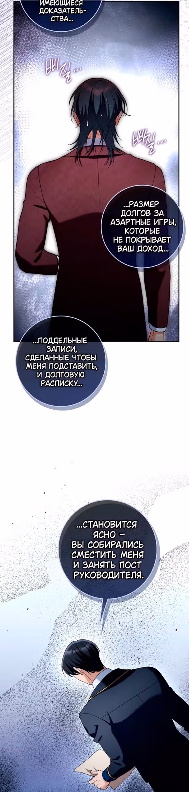 Я хочу стать членом семьи злодея — Том 1 · Глава 18, страница 35