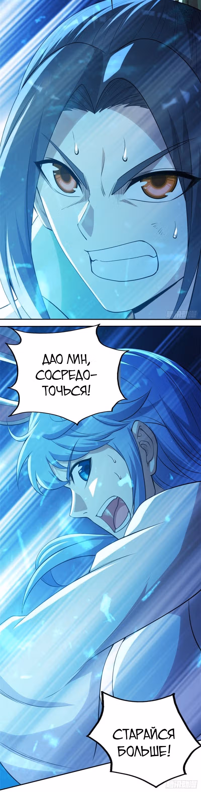 Несравненный Император — Том 1 · Глава 193, страница 13