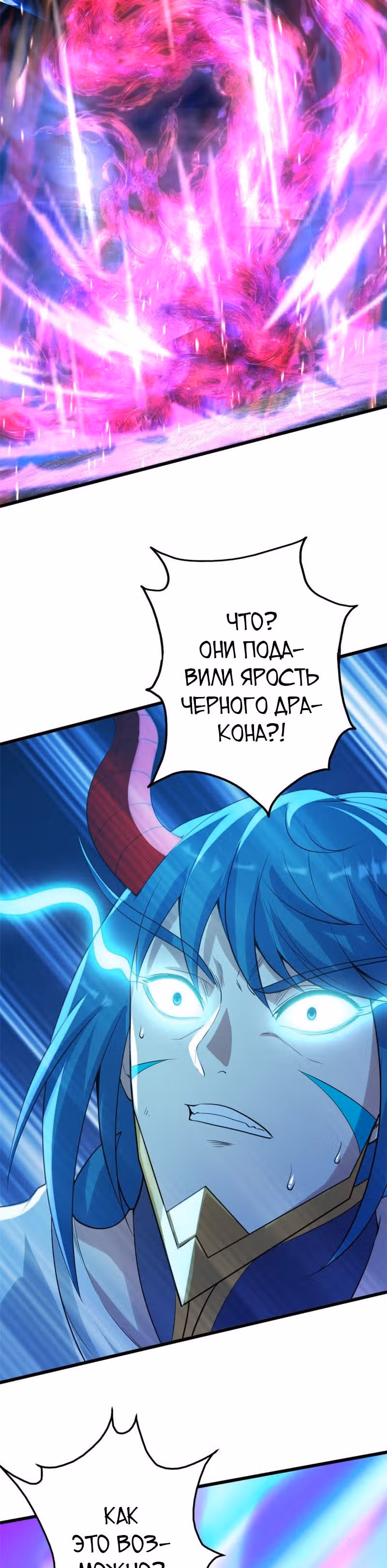 Несравненный Император — Том 1 · Глава 193, страница 18