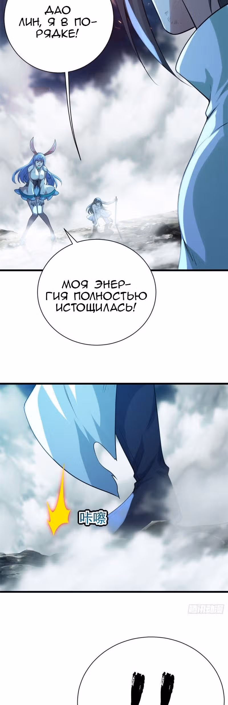 Несравненный Император — Том 1 · Глава 193, страница 24