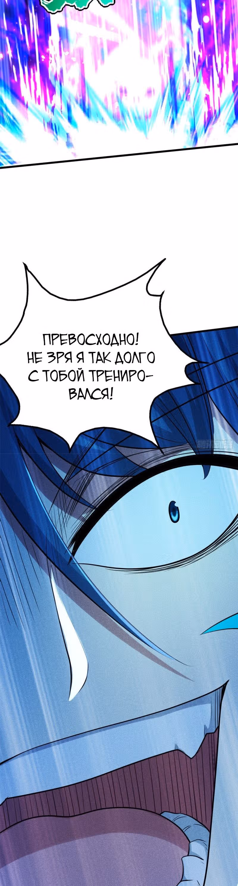 Несравненный Император — Том 1 · Глава 193, страница 5