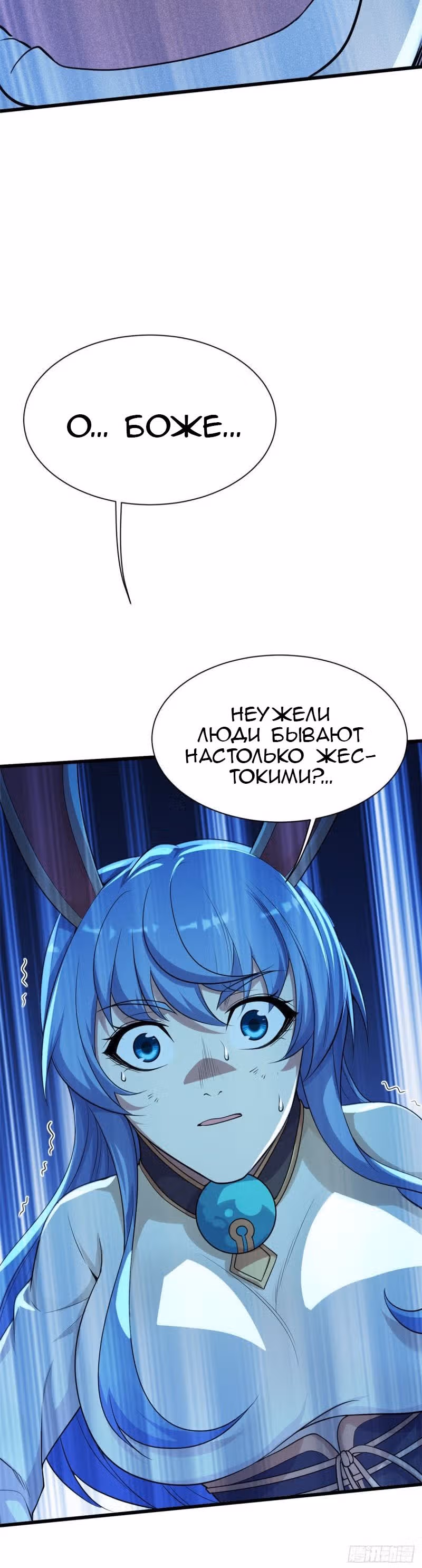 Несравненный Император — Том 1 · Глава 193, страница 6