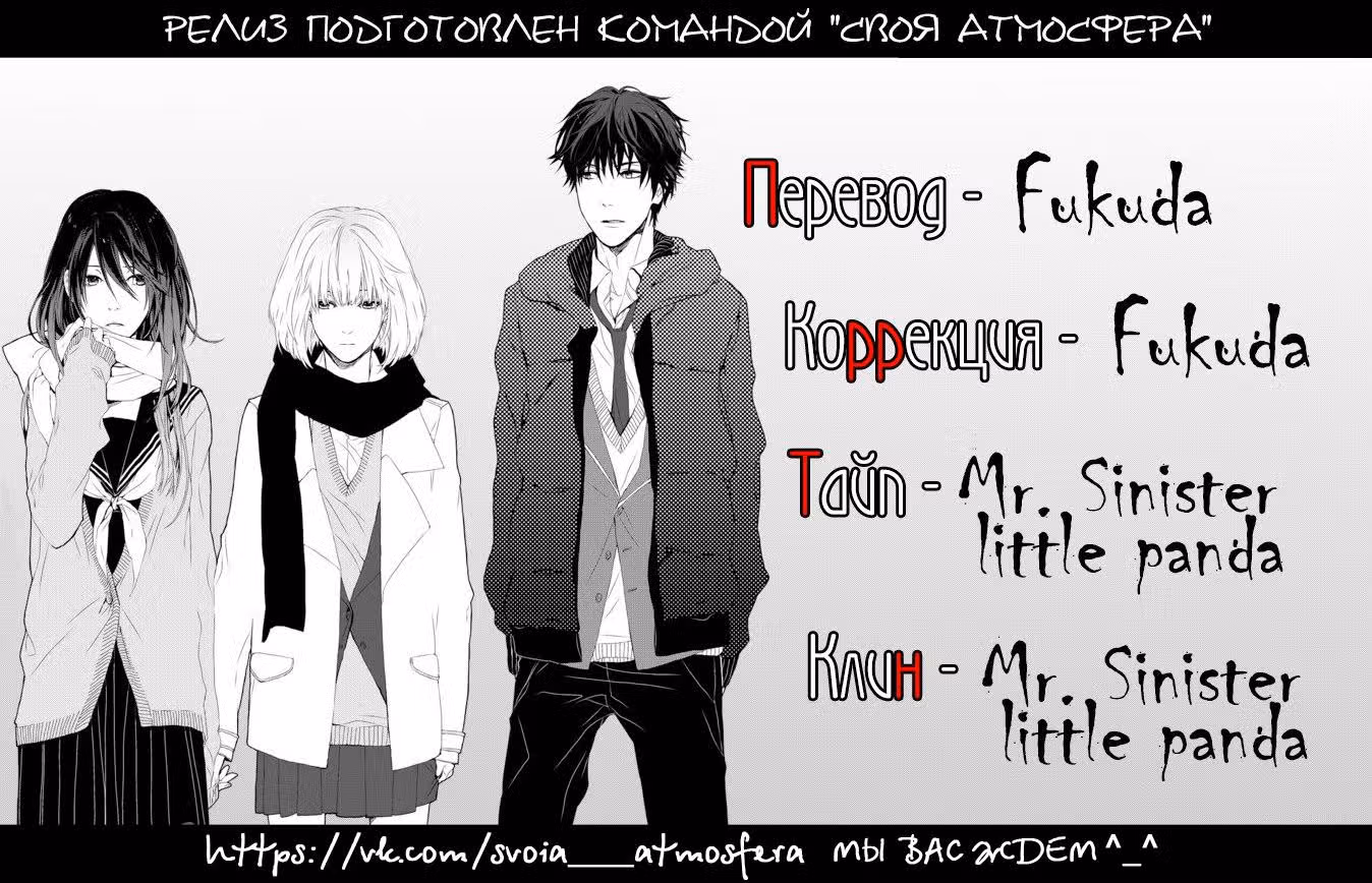 Последний изгнанник ~Путешественники песочных часов~ — Том 2 · Глава 10, страница 36