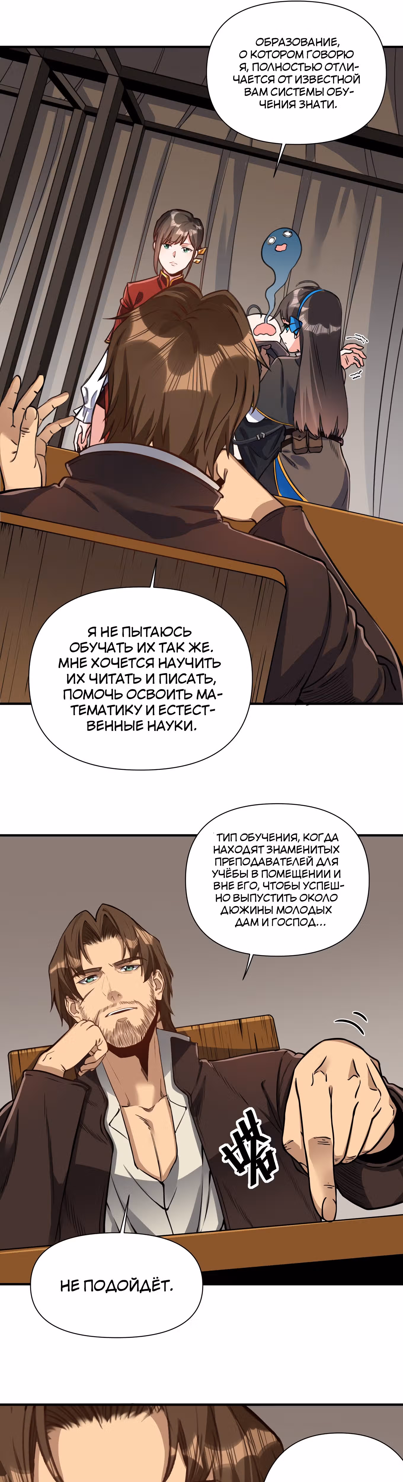 Меч рассвета — Том 1 · Глава 62, страница 13