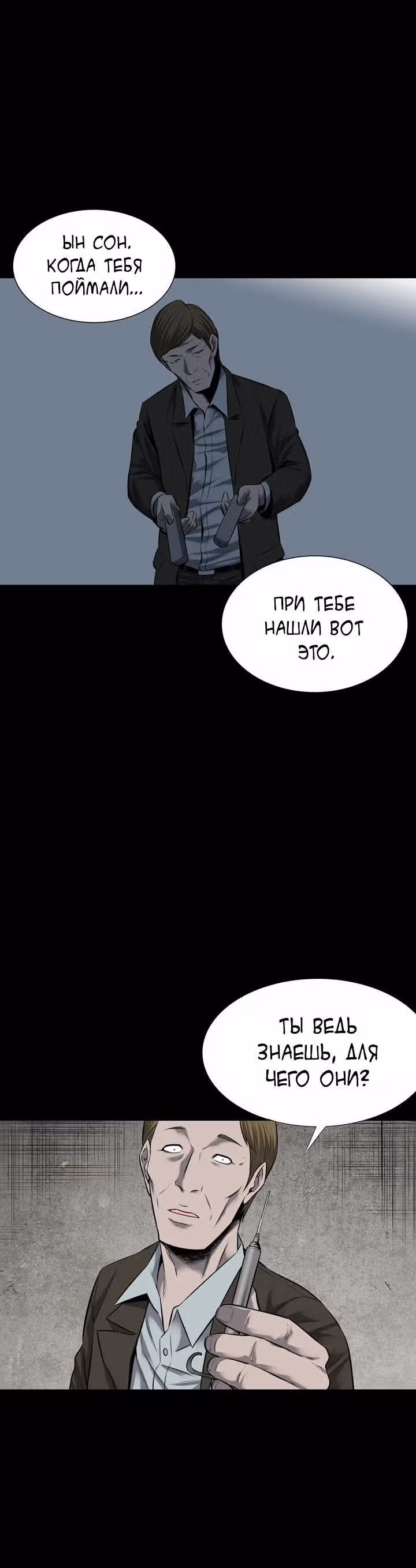 Улей — Том 3 · Глава 15, страница 12