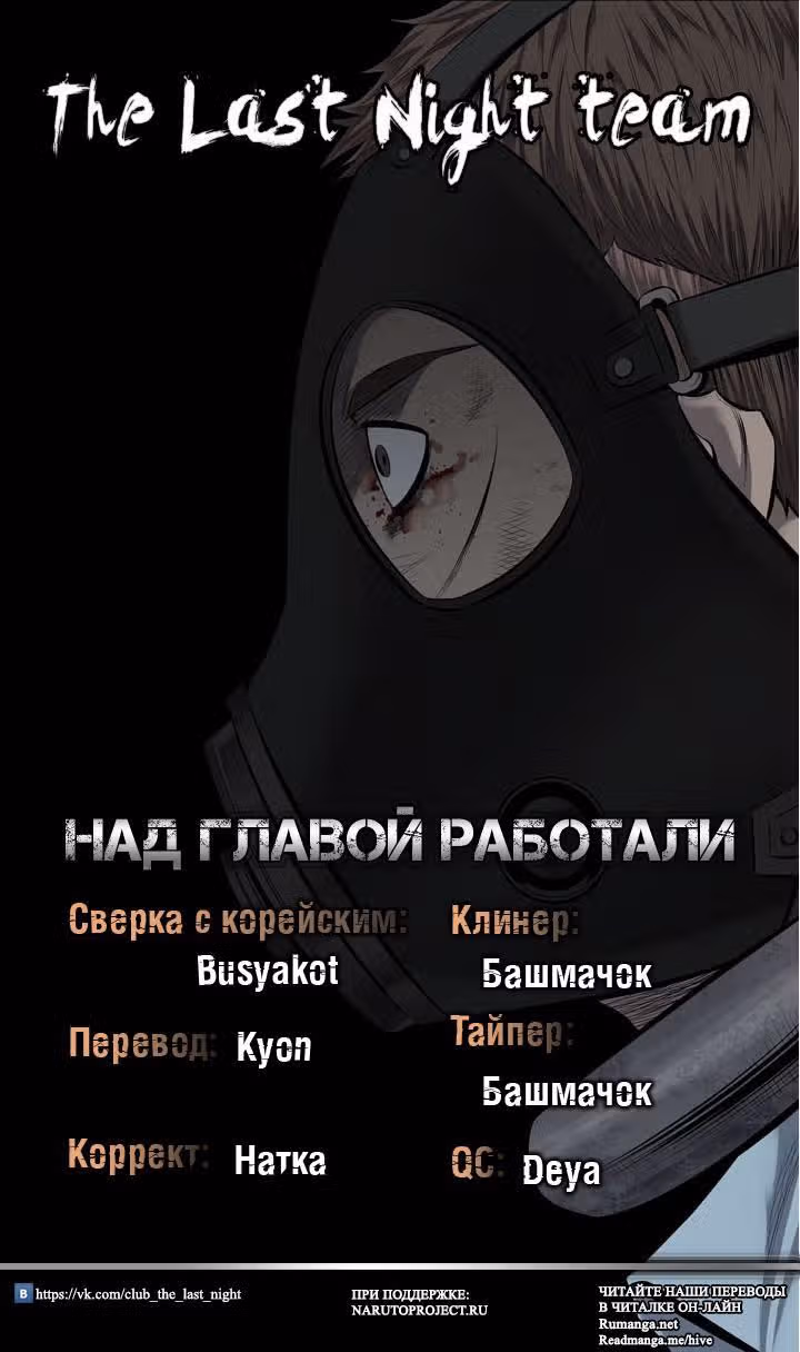 Улей — Том 3 · Глава 15, страница 28
