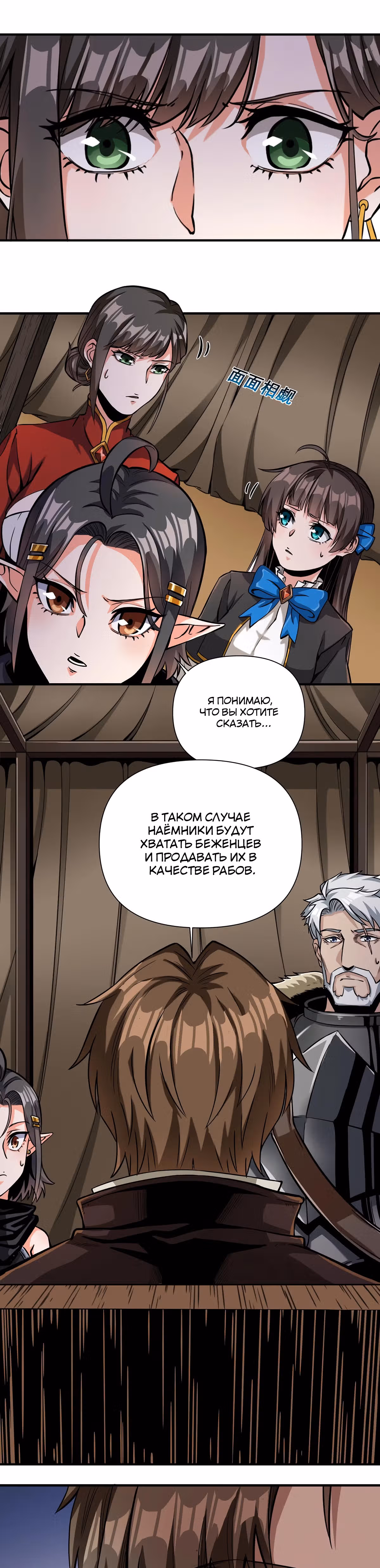 Меч рассвета — Том 1 · Глава 63, страница 16