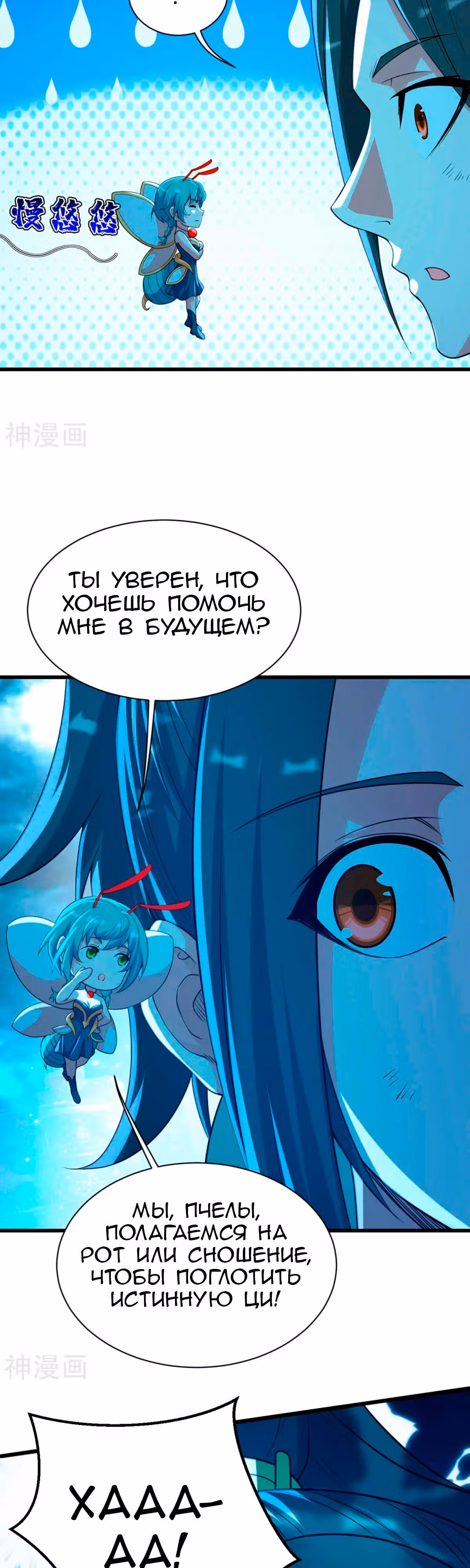 Несравненный Император — Том 1 · Глава 195, страница 26