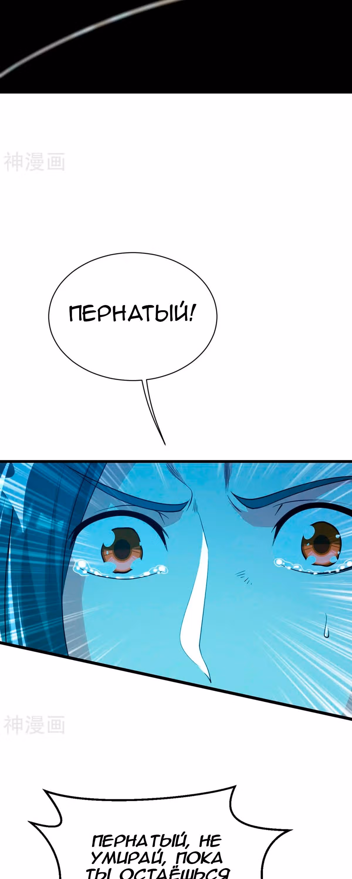 Несравненный Император — Том 1 · Глава 195, страница 4