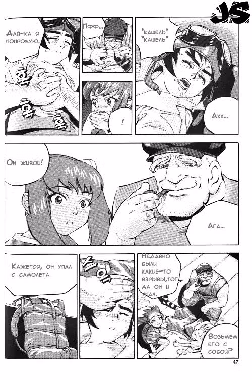 Ануки — Том 1 · Глава 2, страница 18