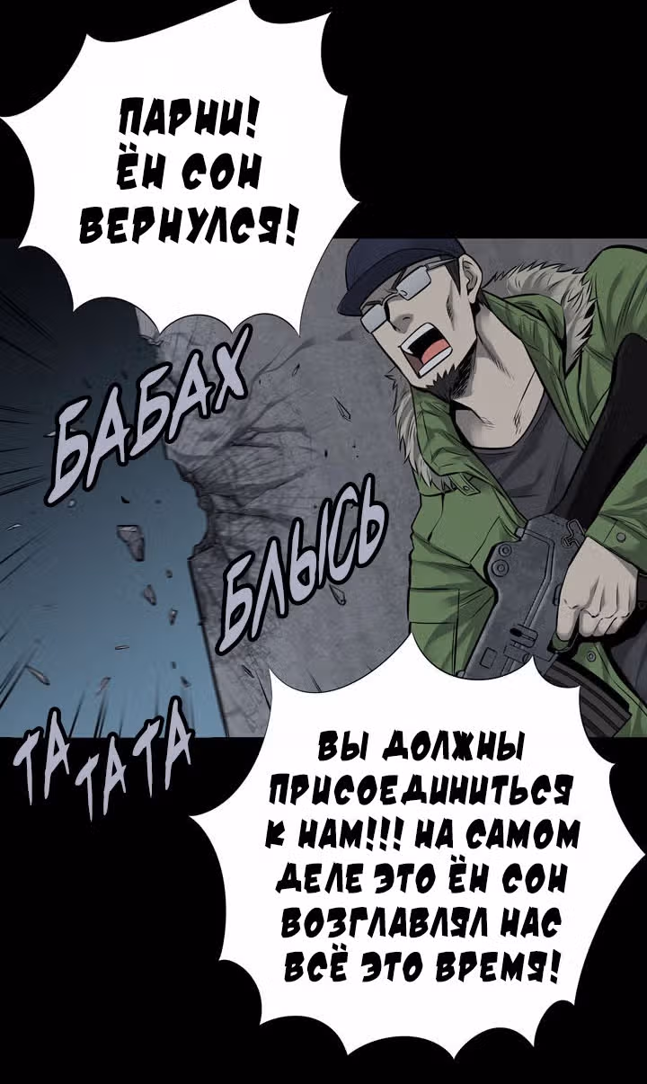 Улей — Том 3 · Глава 16, страница 13